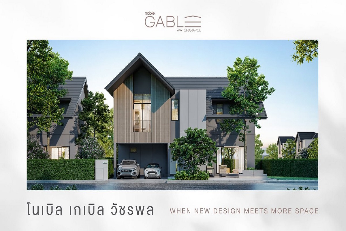 โนเบิล-เกเบิล-วัชรพล