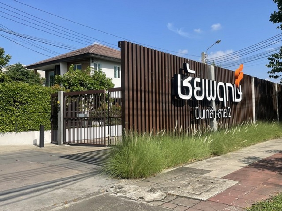 ชัยพฤกษ์-ปิ่นเกล้า-สาย-2